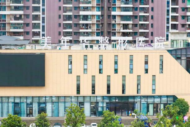 恩施州美年華整形外科醫院價格表價目表_醫生怎么樣_擅長及科普分享